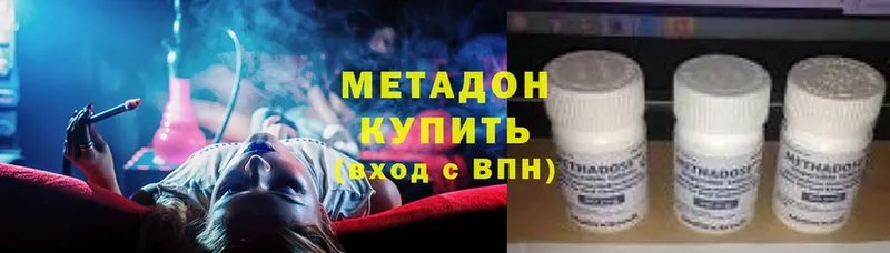 МЕТАДОН methadone  Лагань 